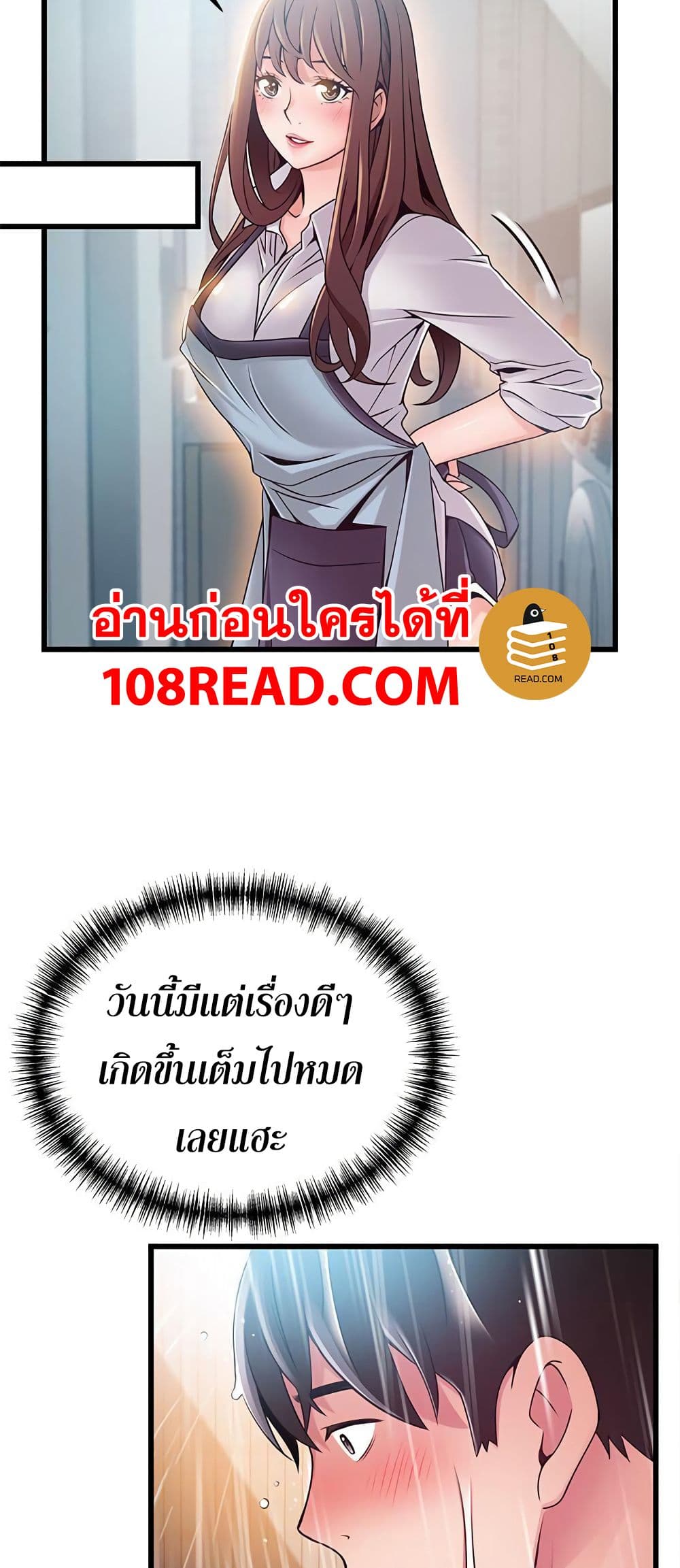 Weak Point ตอนที่ 73 แปลไทย รูปที่ 47