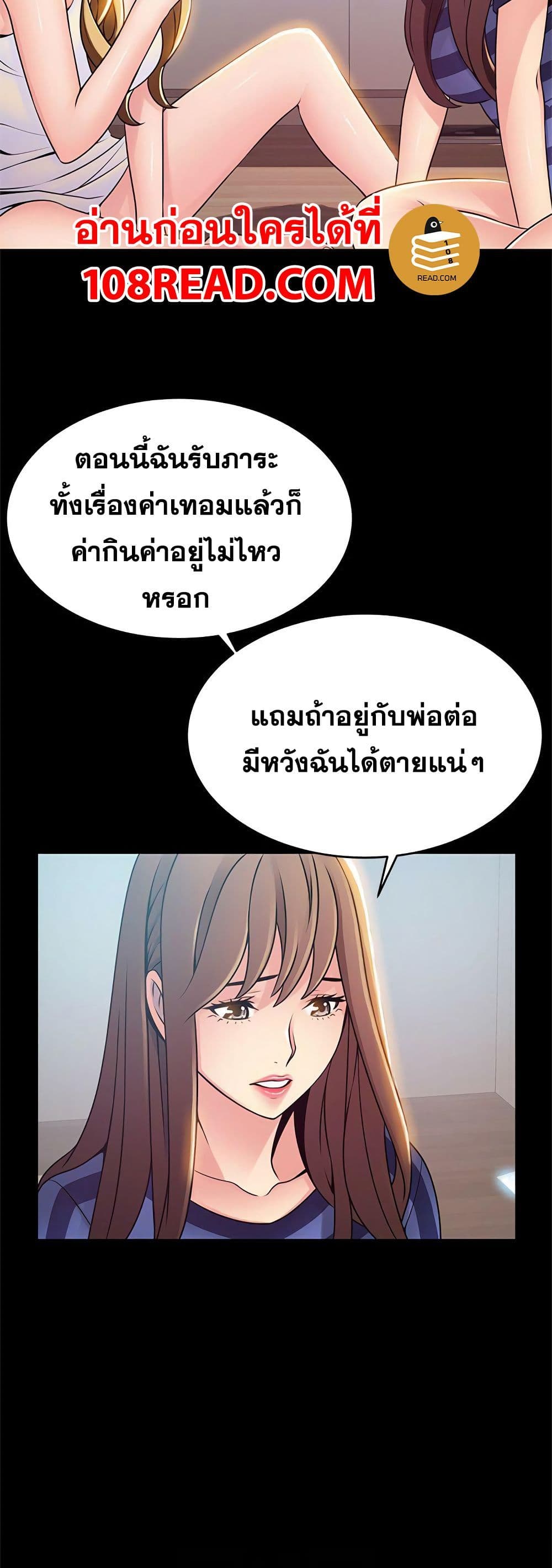 weak-point-77-th-mangathailand