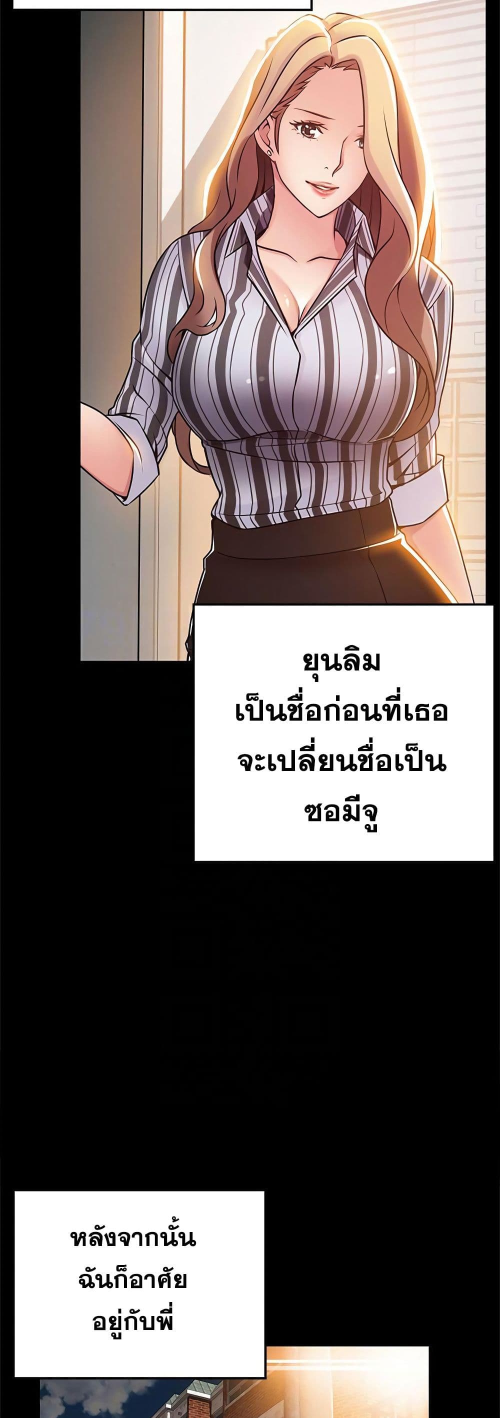 weak-point-77-th-mangathailand