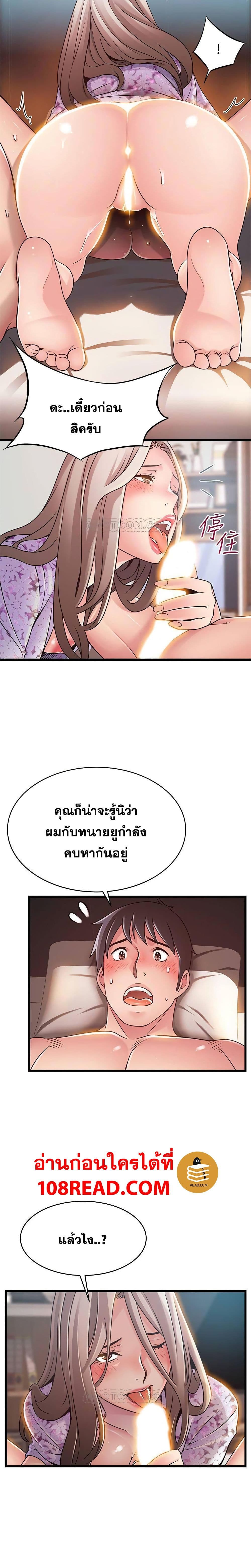 Weak Point ตอนที่ 80 แปลไทย รูปที่ 10