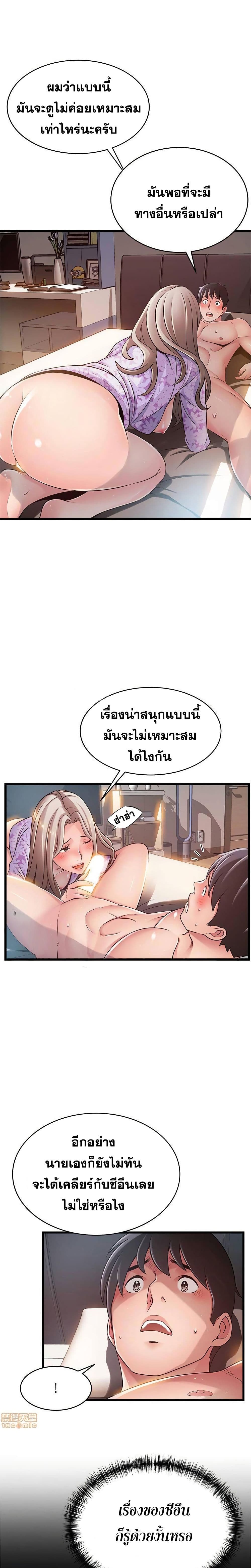 Weak Point ตอนที่ 80 แปลไทย รูปที่ 11