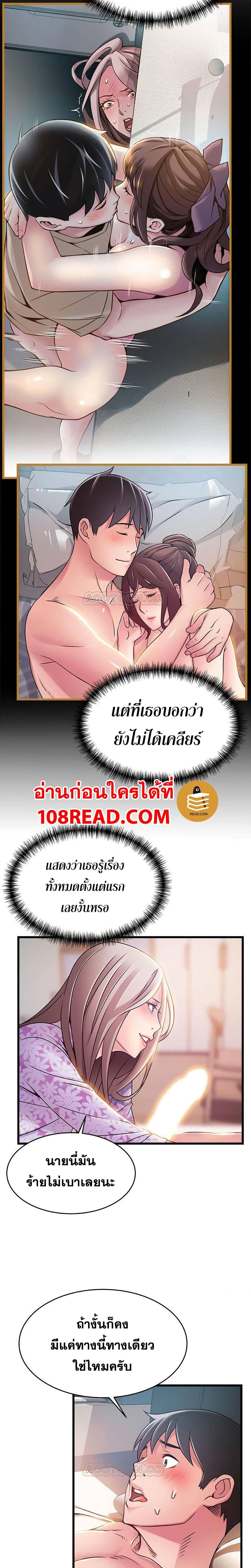 Weak Point ตอนที่ 80 แปลไทย รูปที่ 12