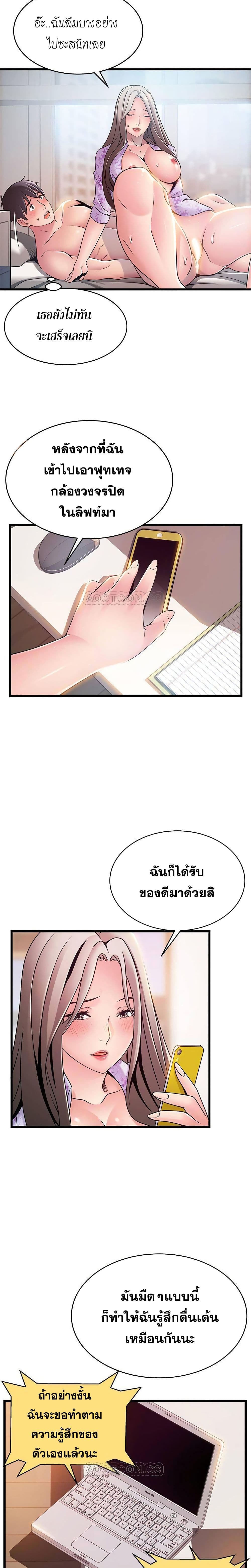 Weak Point ตอนที่ 80 แปลไทย รูปที่ 17