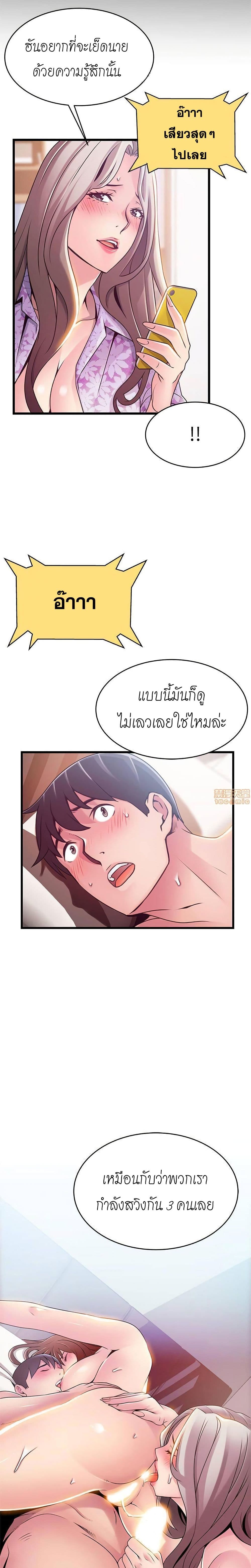 Weak Point ตอนที่ 80 แปลไทย รูปที่ 19