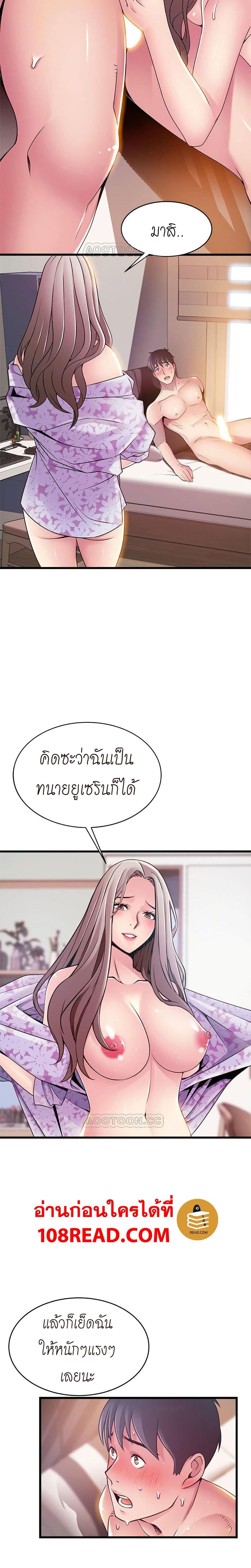 Weak Point ตอนที่ 80 แปลไทย รูปที่ 20