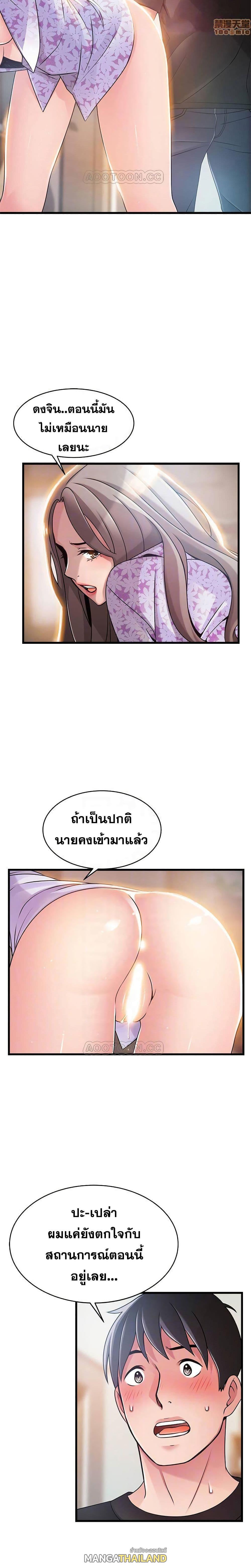 Weak Point ตอนที่ 80 แปลไทย รูปที่ 3