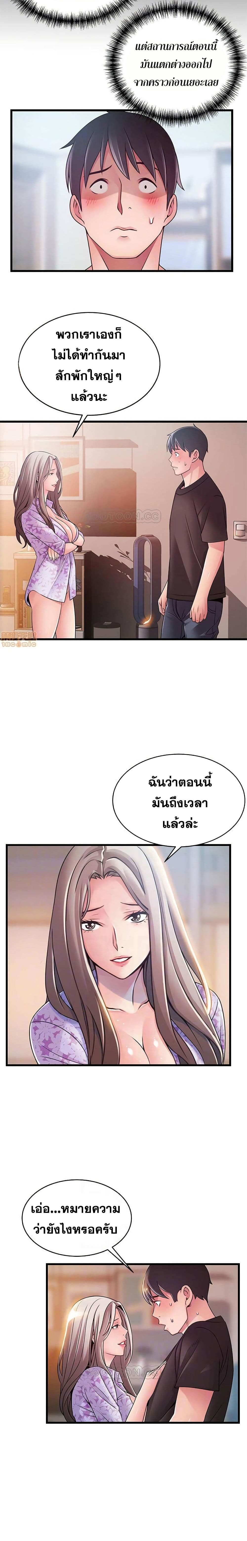 Weak Point ตอนที่ 80 แปลไทย รูปที่ 5