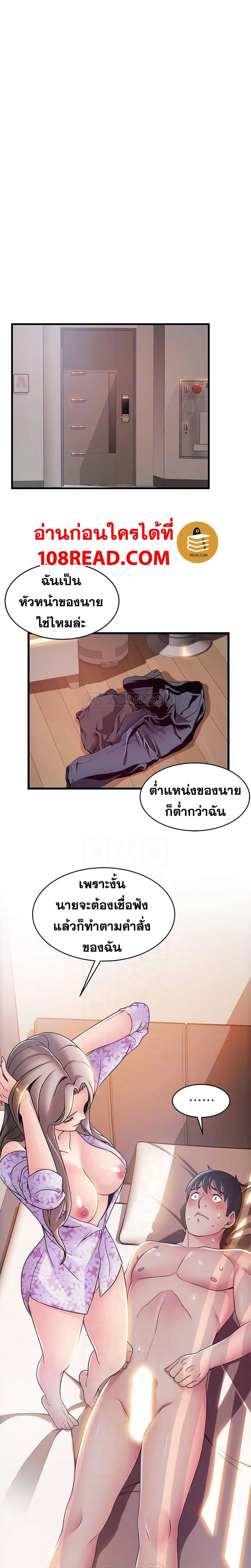 Weak Point ตอนที่ 80 แปลไทย รูปที่ 6