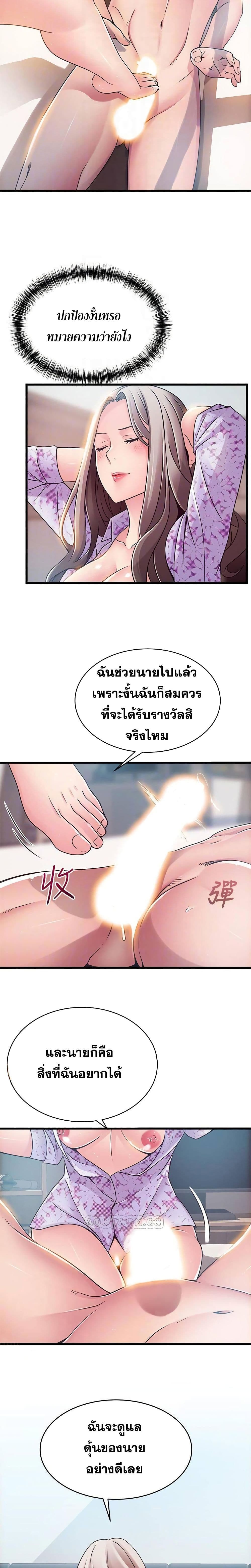 Weak Point ตอนที่ 80 แปลไทย รูปที่ 9