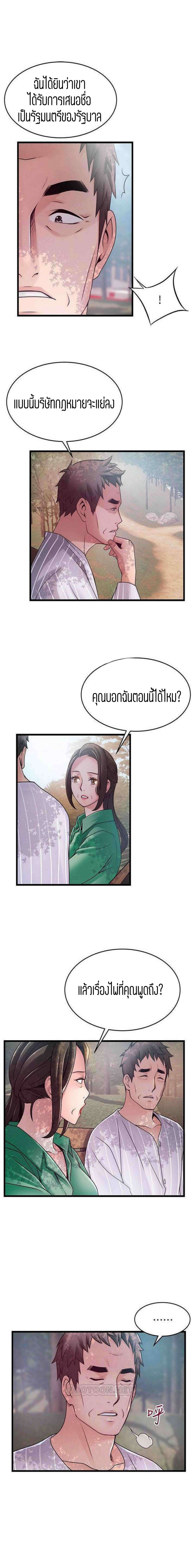 Weak Point ตอนที่ 90 แปลไทย รูปที่ 4