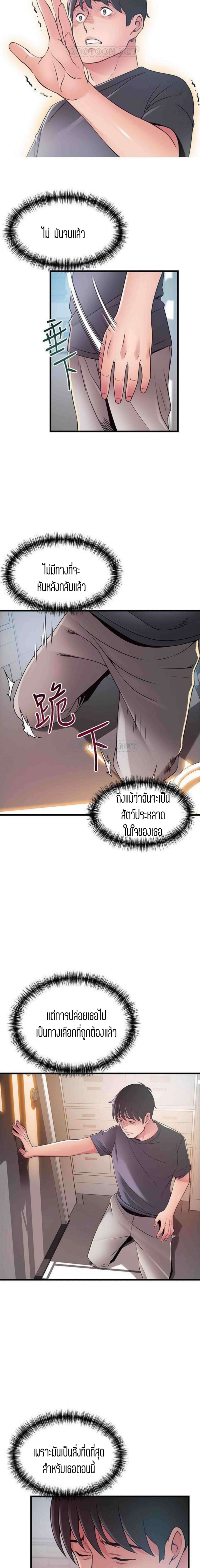 Weak Point ตอนที่ 94 แปลไทย รูปที่ 12