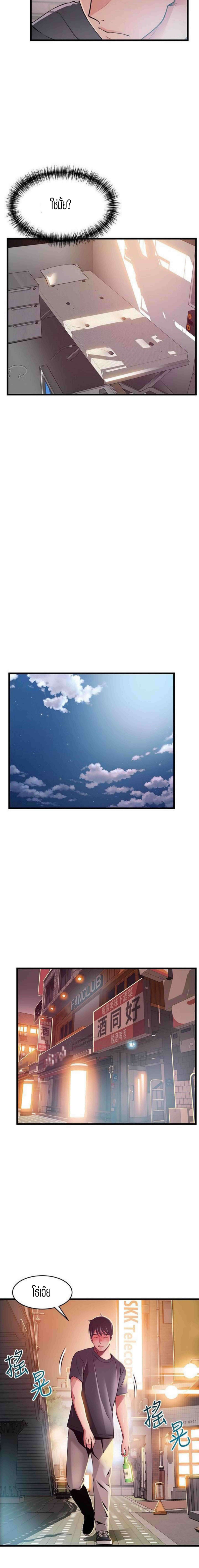 Weak Point ตอนที่ 94 แปลไทย รูปที่ 13
