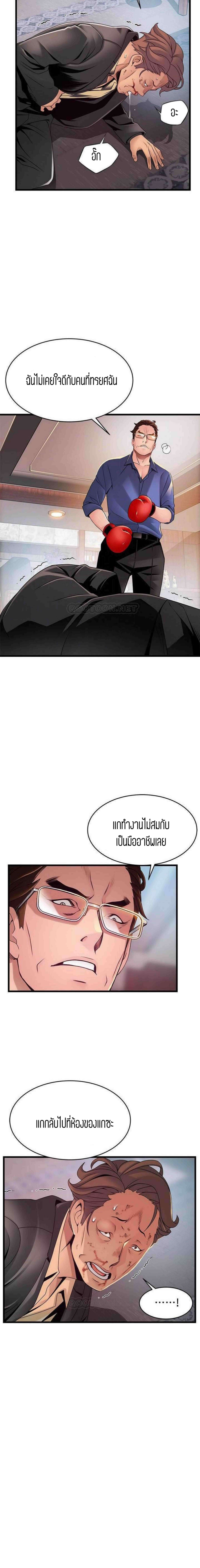 Weak Point ตอนที่ 94 แปลไทย รูปที่ 5