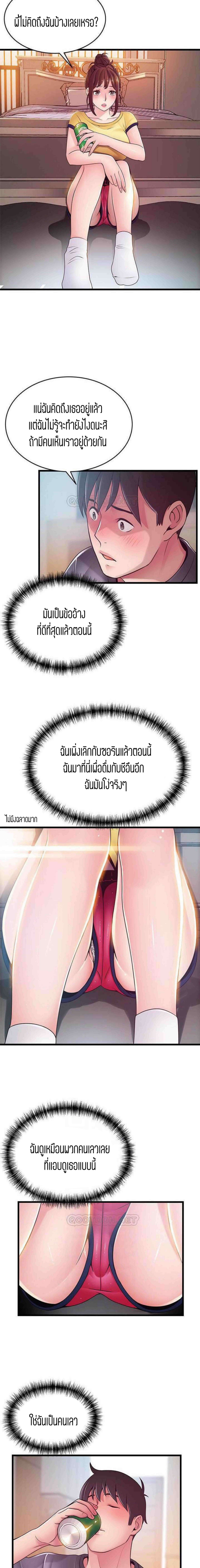 Weak Point ตอนที่ 95 แปลไทย รูปที่ 2