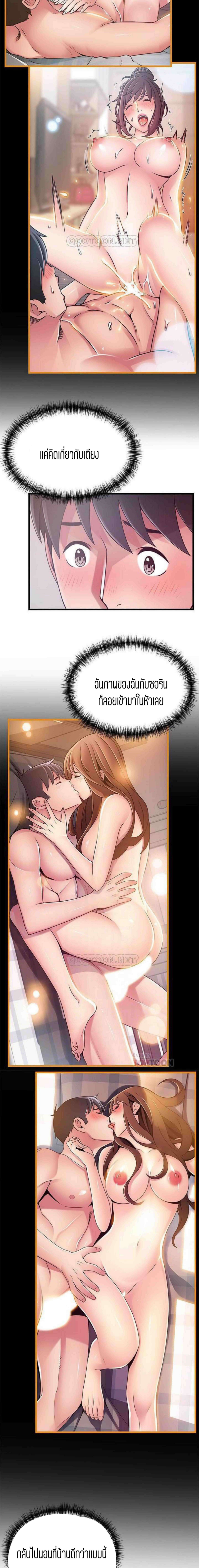 Weak Point ตอนที่ 95 แปลไทย รูปที่ 4