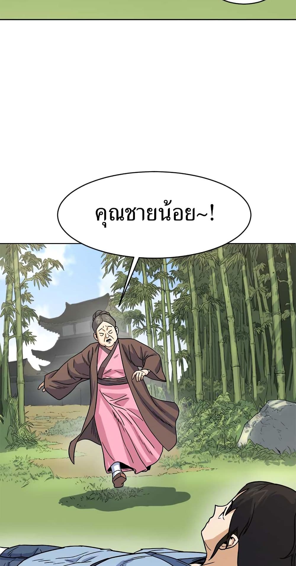 Weak Teacher ตอนที่ 1 แปลไทย รูปที่ 34