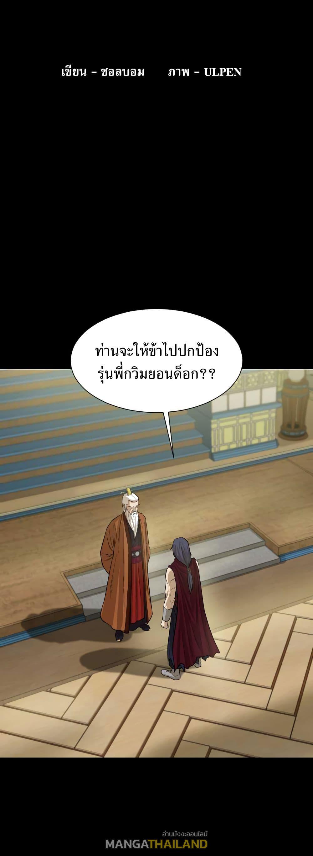 Weak Teacher ตอนที่ 10 แปลไทย รูปที่ 14