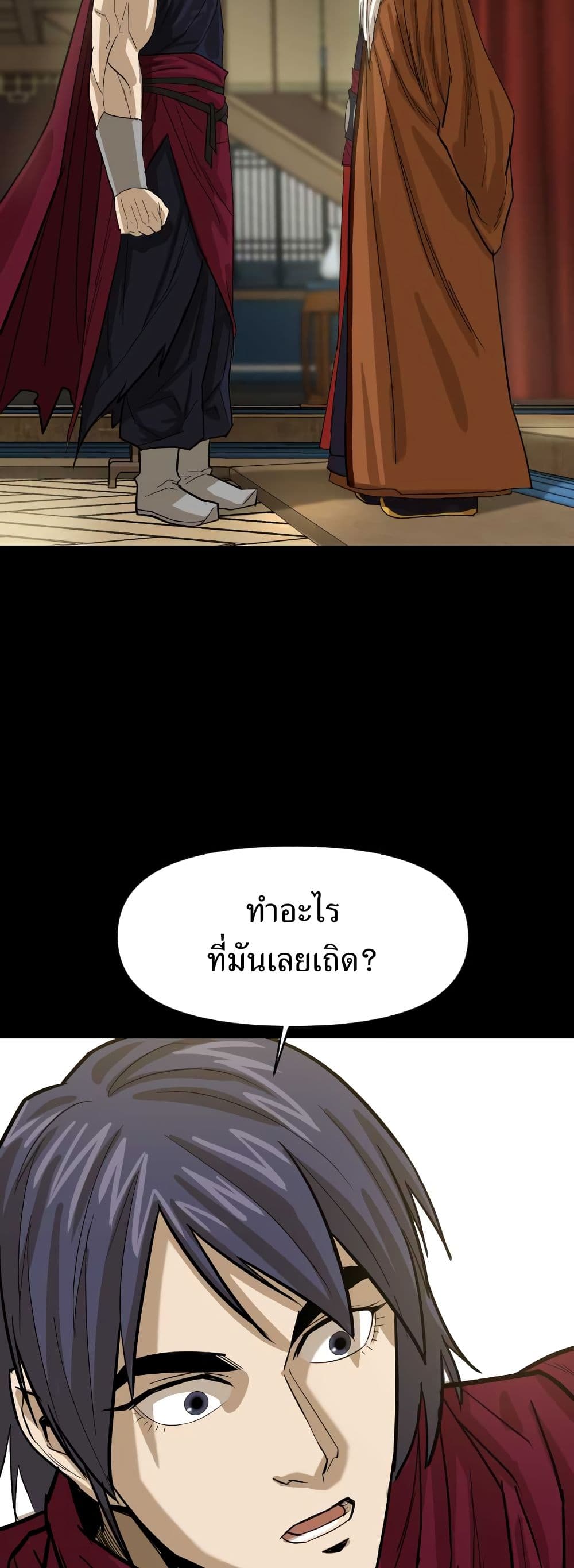 Weak Teacher ตอนที่ 10 แปลไทย รูปที่ 16