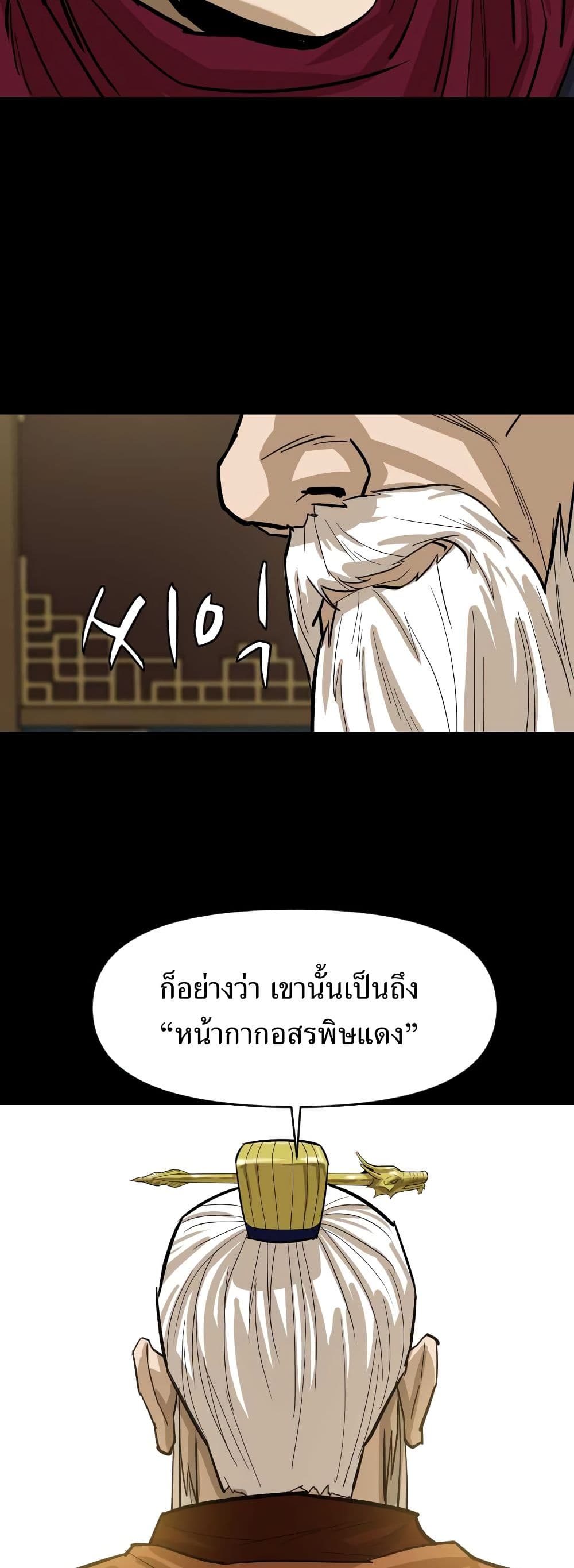 Weak Teacher ตอนที่ 10 แปลไทย รูปที่ 17