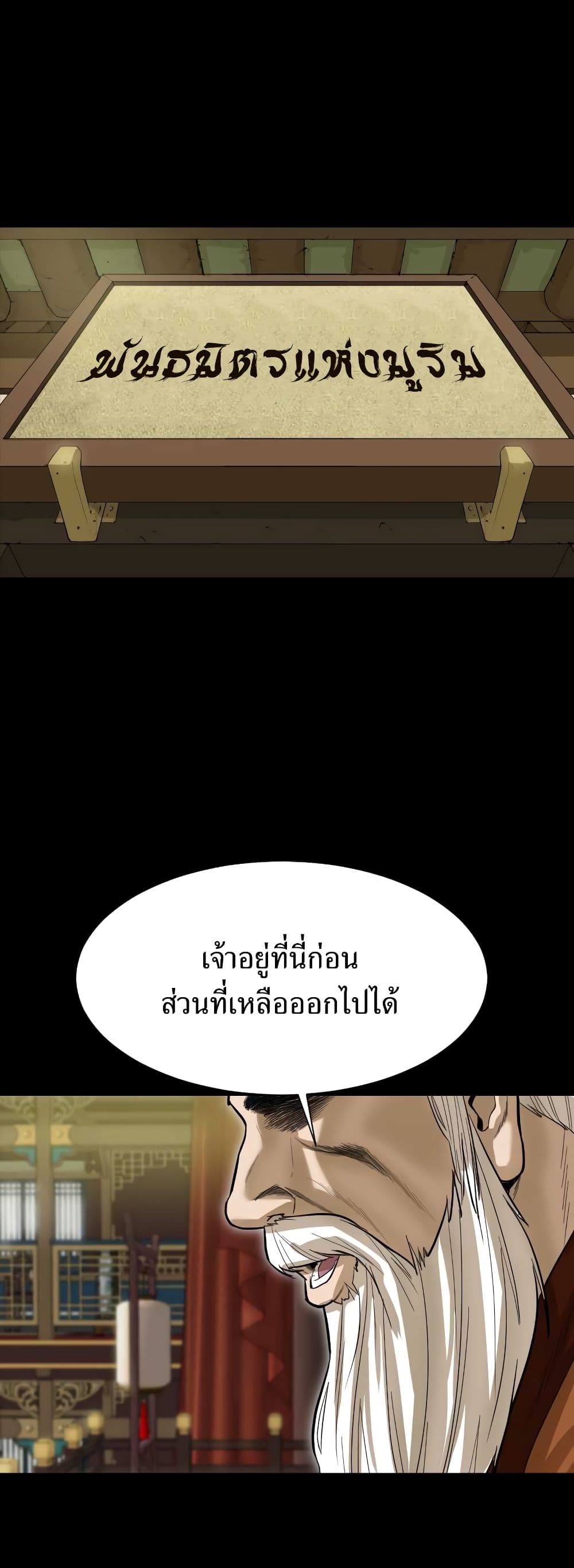 Weak Teacher ตอนที่ 10 แปลไทย รูปที่ 3