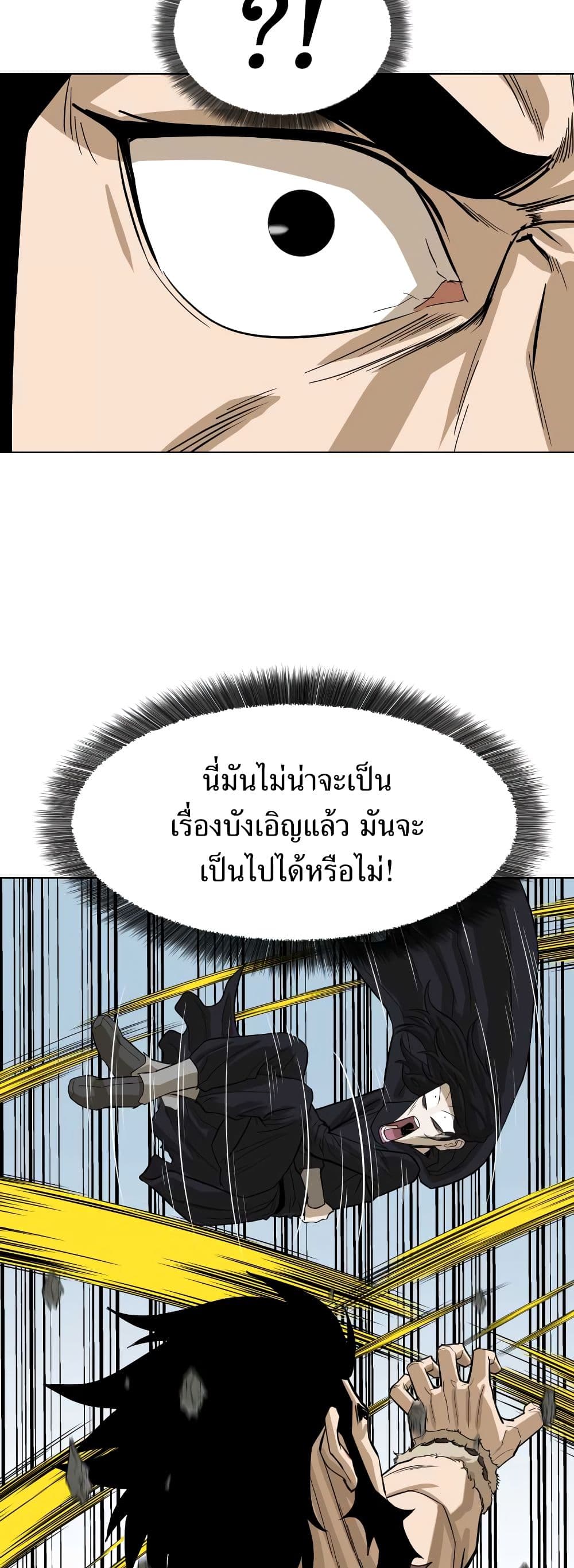 Weak Teacher ตอนที่ 10 แปลไทย รูปที่ 45