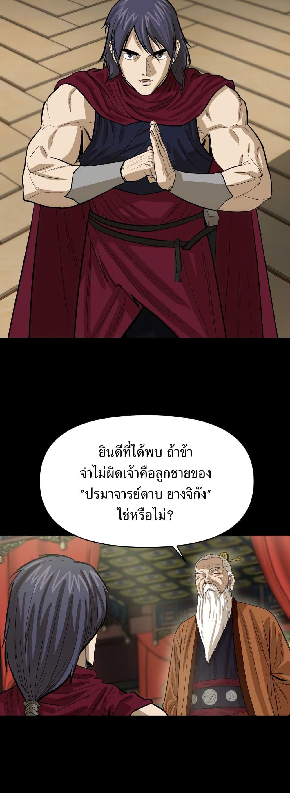 Weak Teacher ตอนที่ 10 แปลไทย รูปที่ 7