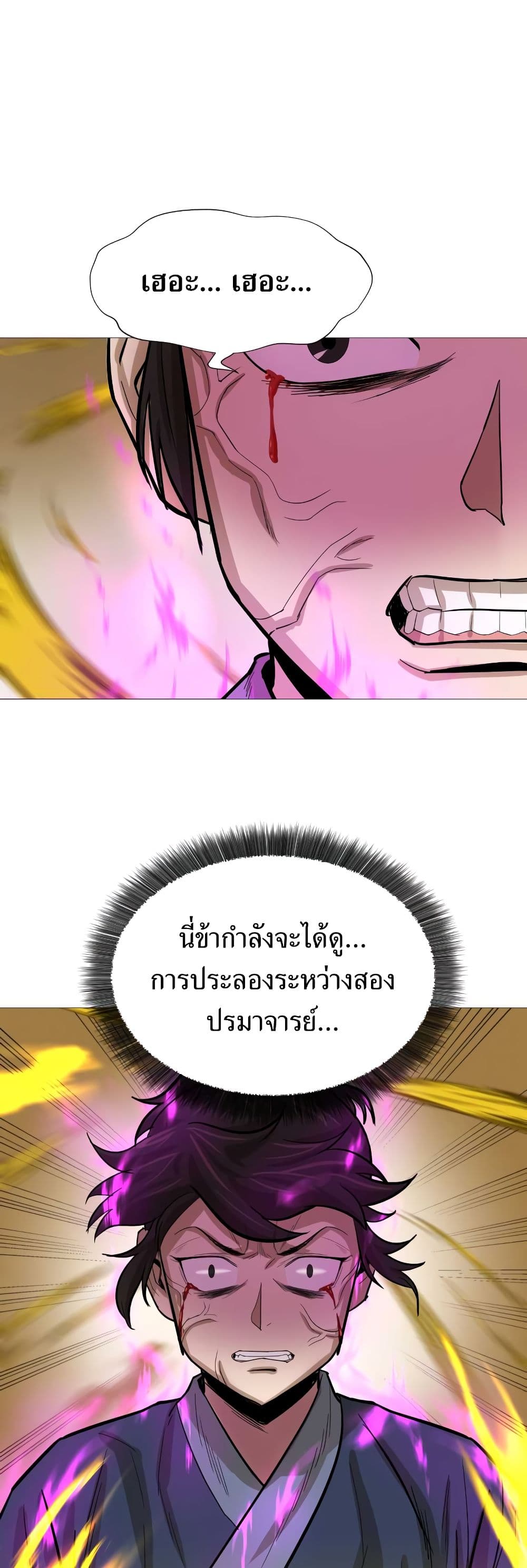 Weak Teacher ตอนที่ 11 แปลไทย รูปที่ 11