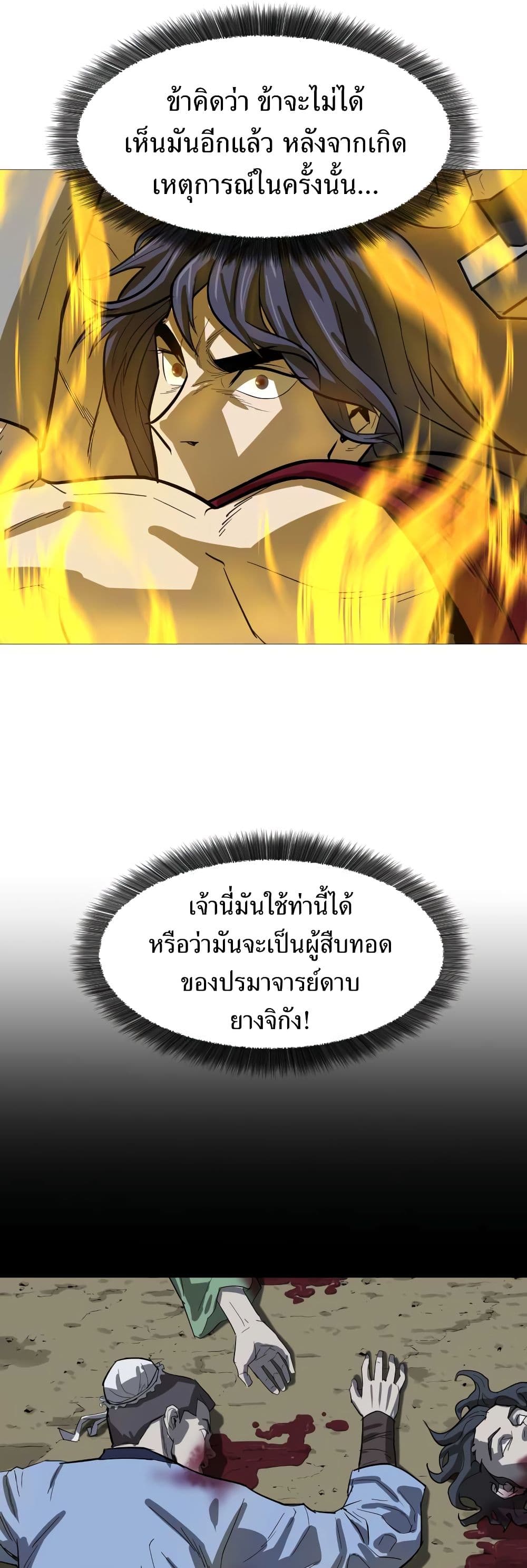 Weak Teacher ตอนที่ 11 แปลไทย รูปที่ 24