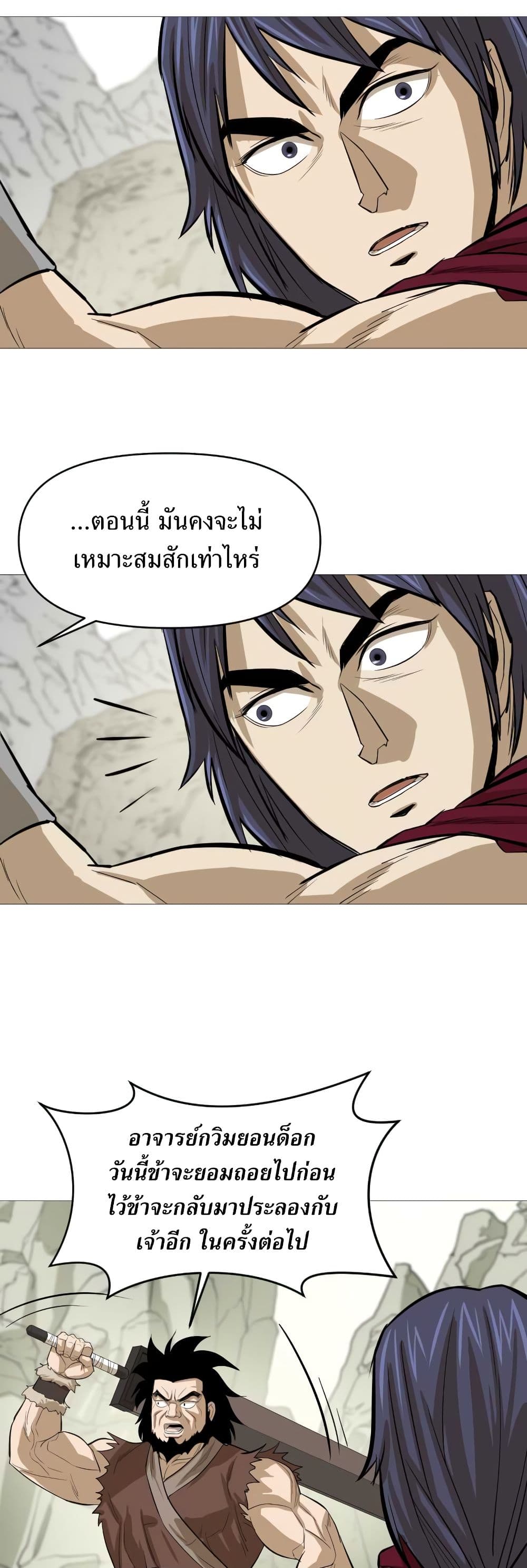 Weak Teacher ตอนที่ 11 แปลไทย รูปที่ 32