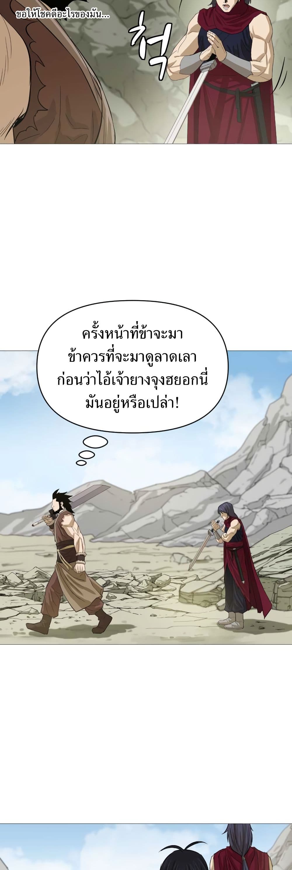 Weak Teacher ตอนที่ 11 แปลไทย รูปที่ 34