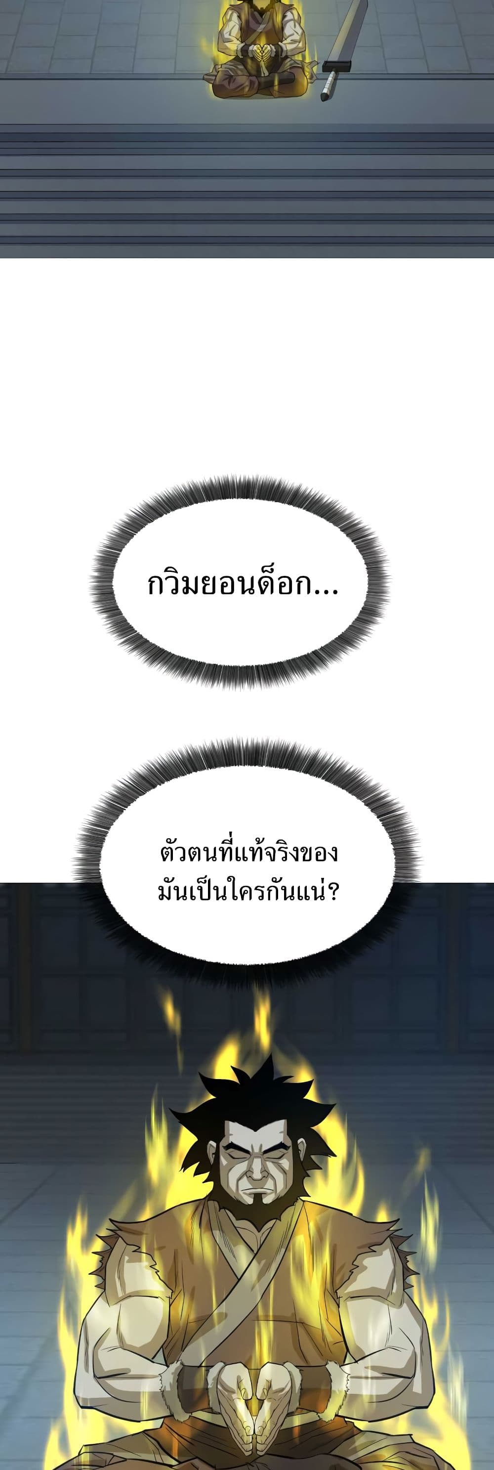 Weak Teacher ตอนที่ 11 แปลไทย รูปที่ 37