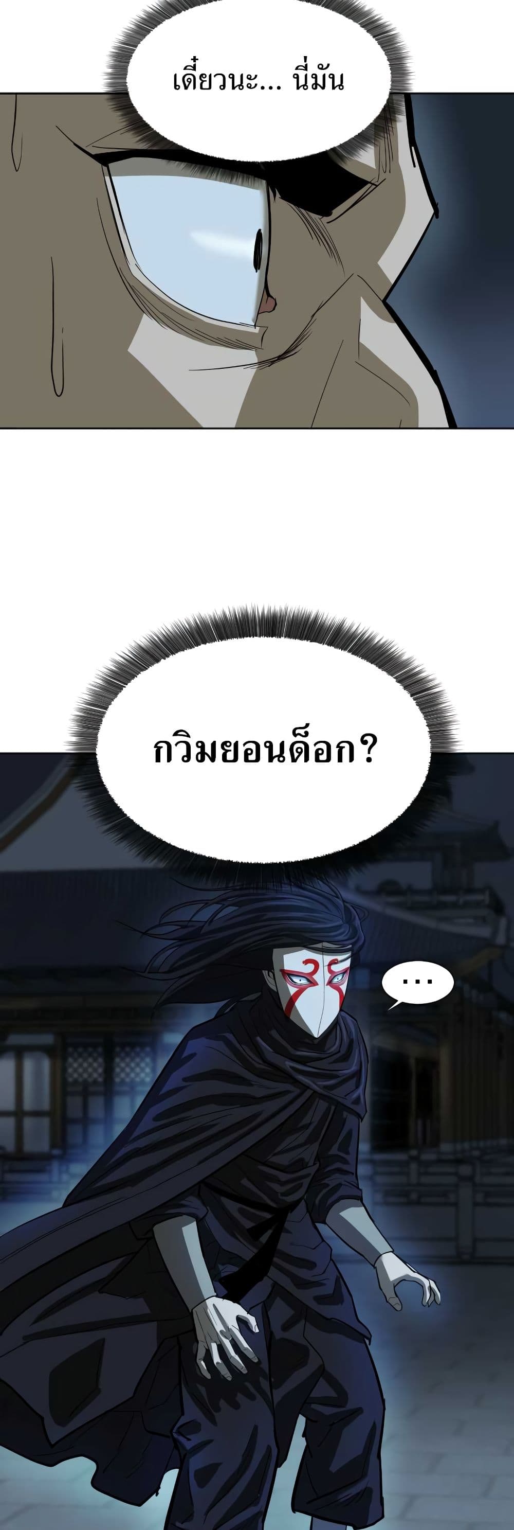 Weak Teacher ตอนที่ 11 แปลไทย รูปที่ 44