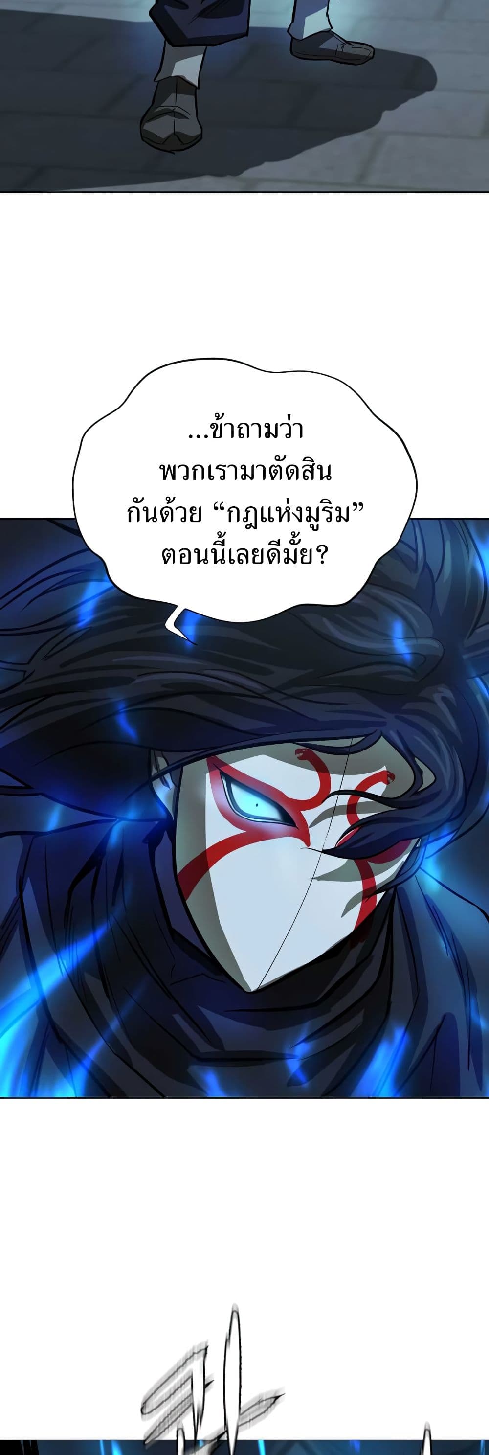 Weak Teacher ตอนที่ 11 แปลไทย รูปที่ 45