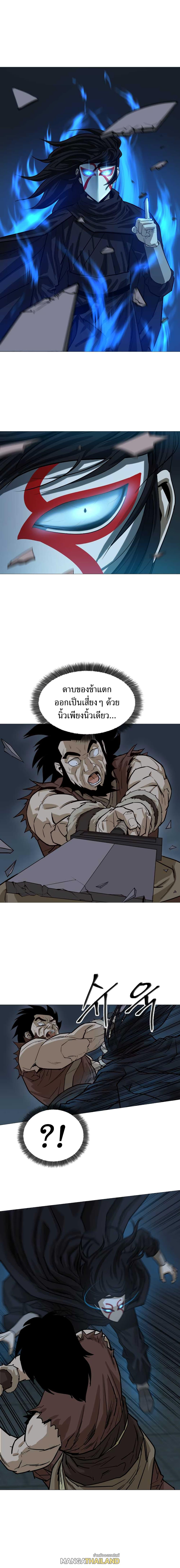 Weak Teacher ตอนที่ 12 แปลไทย รูปที่ 2