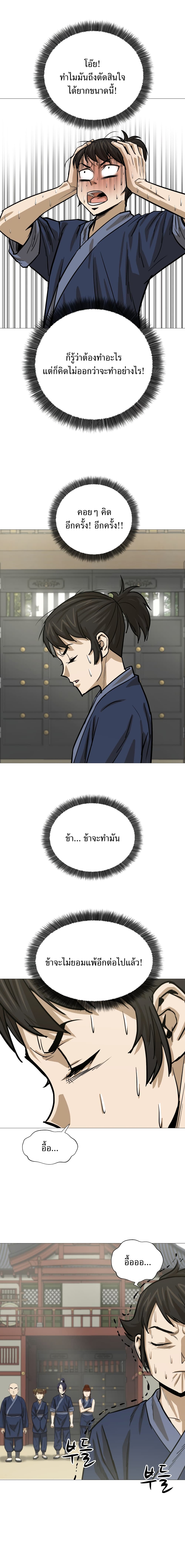 Weak Teacher ตอนที่ 13 แปลไทย รูปที่ 16