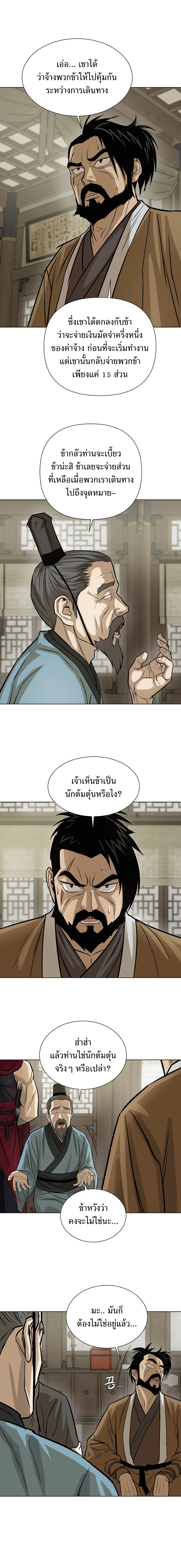 Weak Teacher ตอนที่ 16 แปลไทย รูปที่ 7
