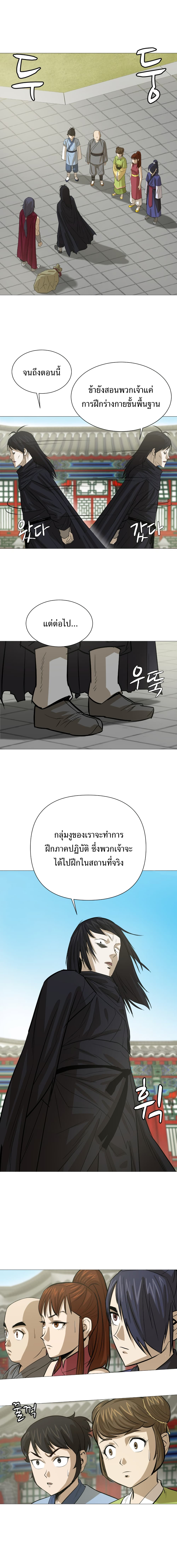 Weak Teacher ตอนที่ 17 แปลไทย รูปที่ 3