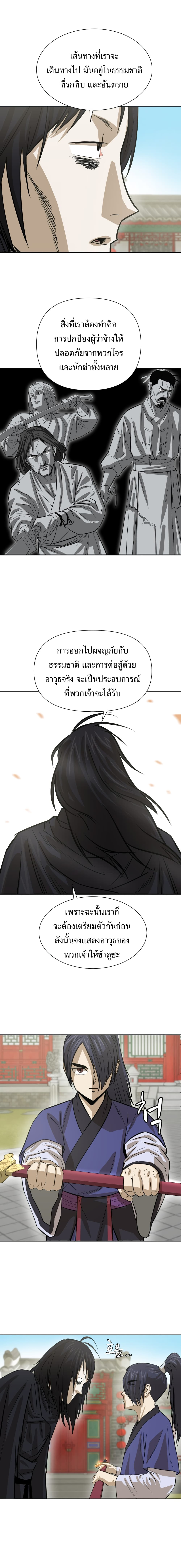 Weak Teacher ตอนที่ 17 แปลไทย รูปที่ 4