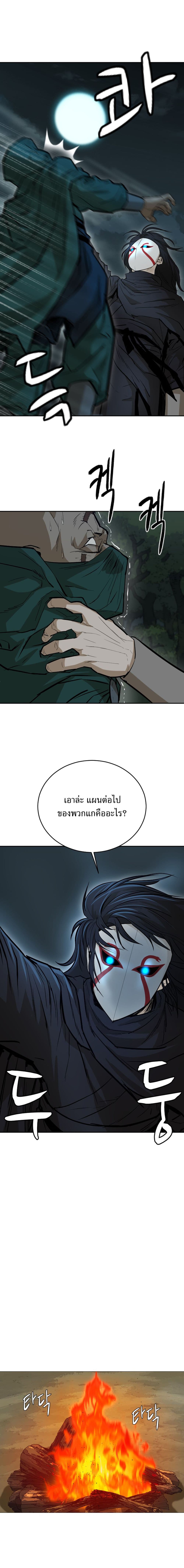 Weak Teacher ตอนที่ 19 แปลไทย รูปที่ 11