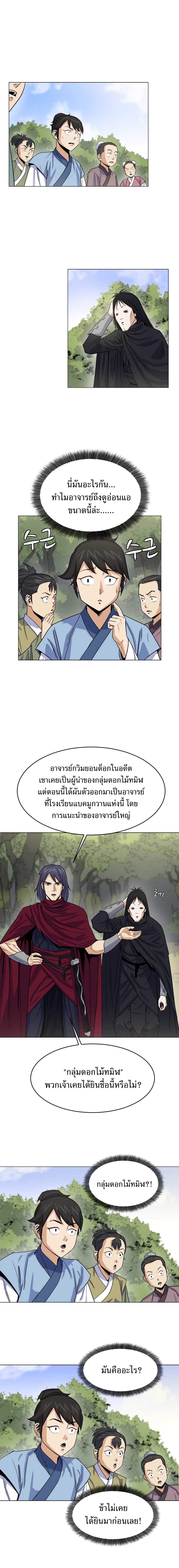 Weak Teacher ตอนที่ 2 แปลไทย รูปที่ 3