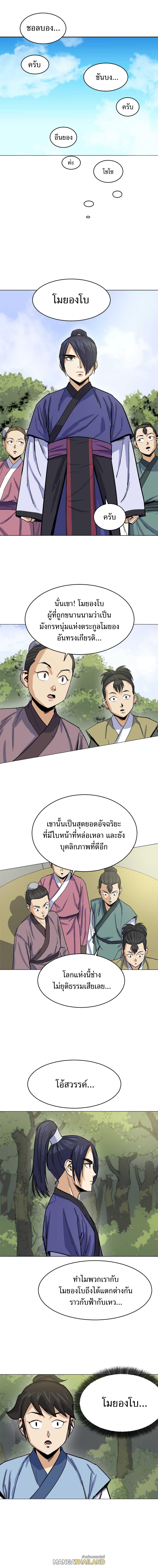 Weak Teacher ตอนที่ 2 แปลไทย รูปที่ 6