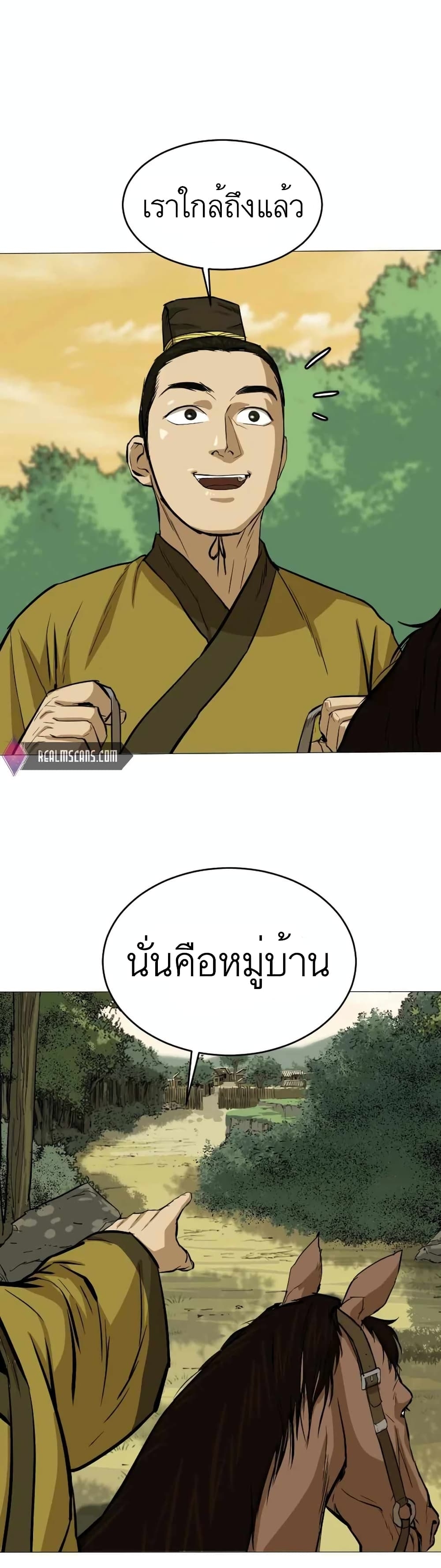 Weak Teacher ตอนที่ 20 แปลไทย รูปที่ 35