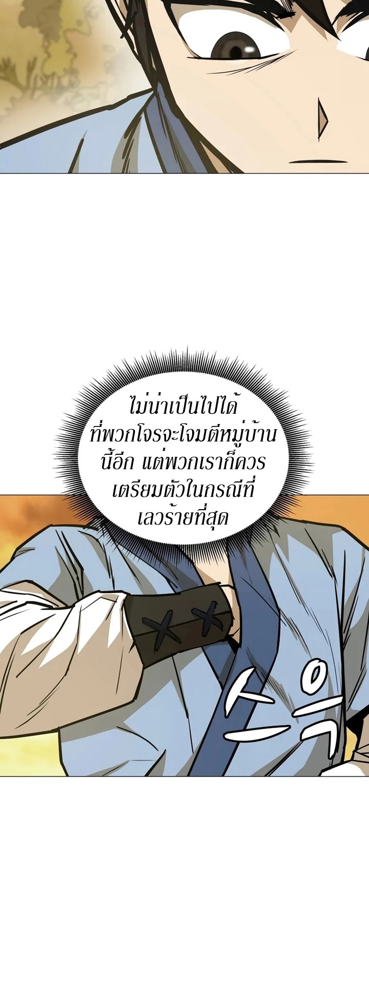 Weak Teacher ตอนที่ 22 แปลไทย รูปที่ 33