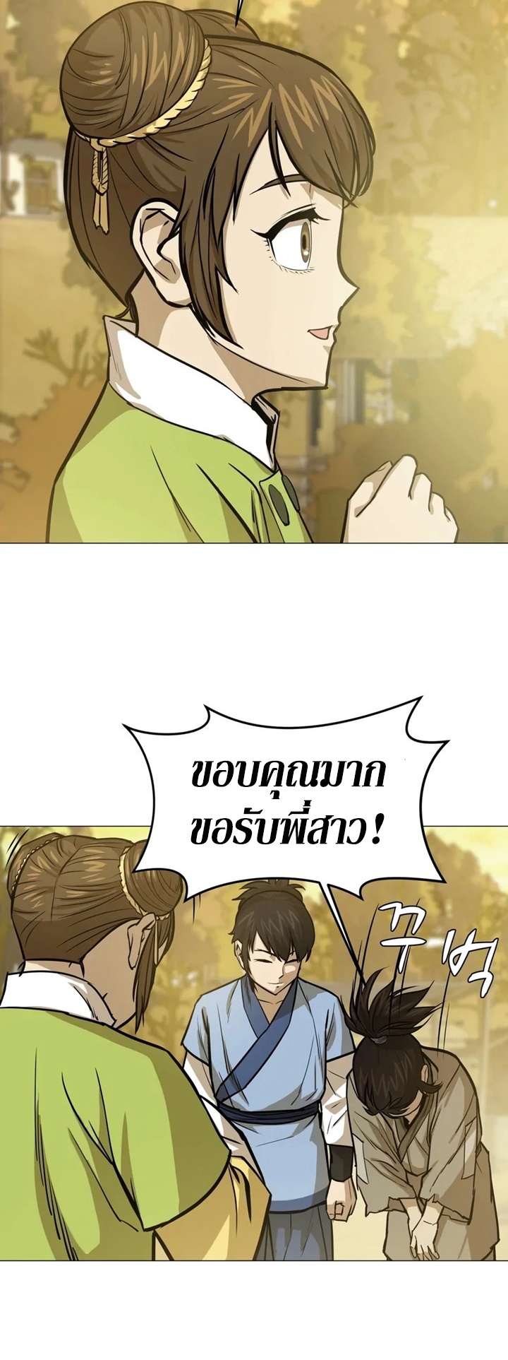 Weak Teacher ตอนที่ 22 แปลไทย รูปที่ 38