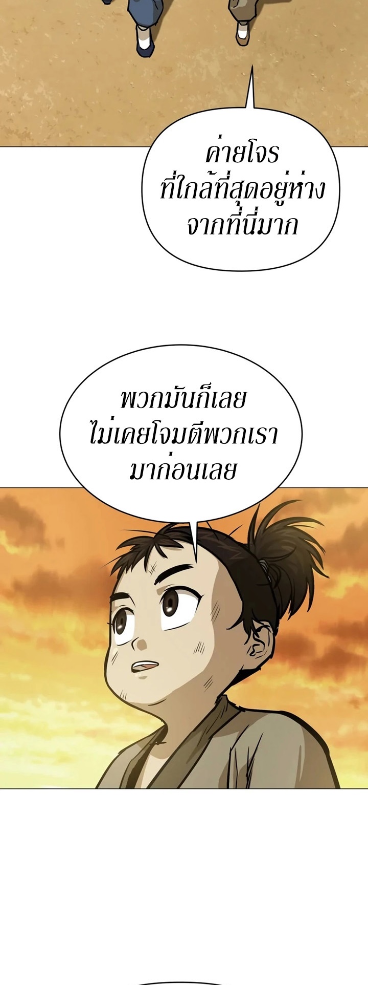 Weak Teacher ตอนที่ 22 แปลไทย รูปที่ 42