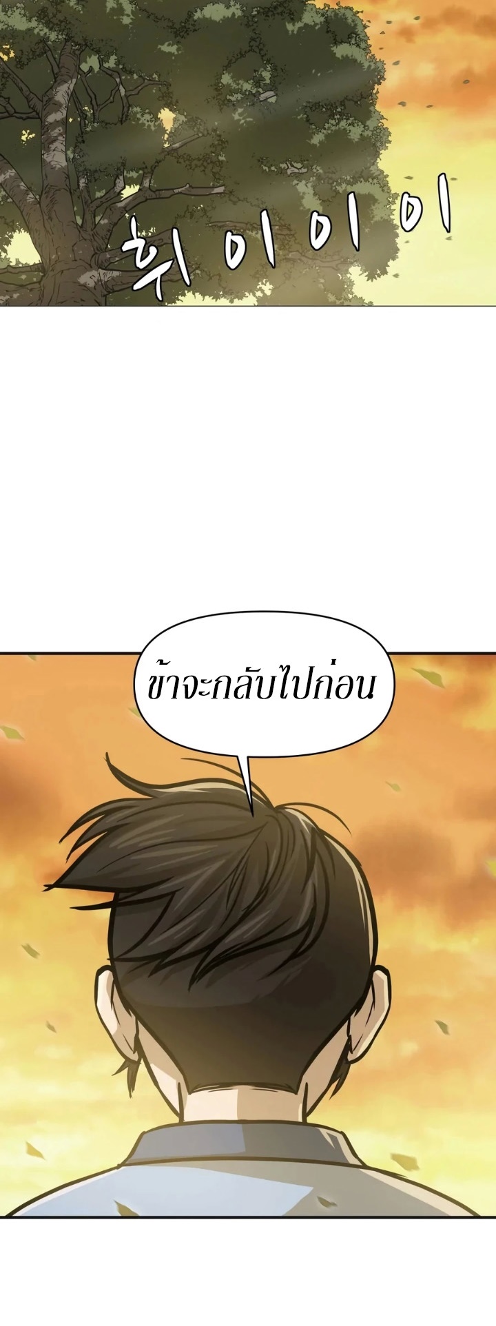 Weak Teacher ตอนที่ 22 แปลไทย รูปที่ 49