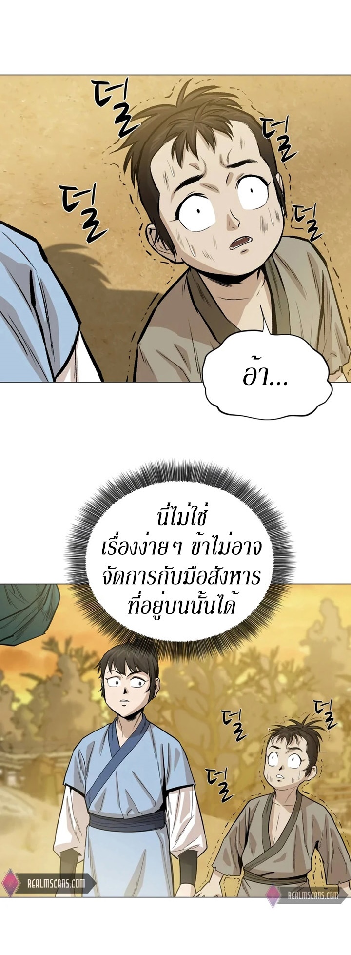 Weak Teacher ตอนที่ 23 แปลไทย รูปที่ 10