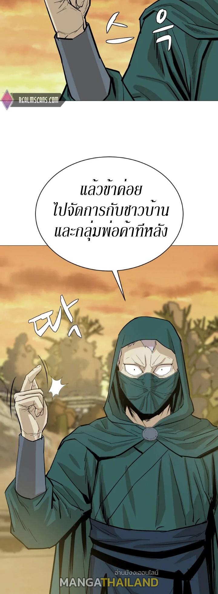 Weak Teacher ตอนที่ 23 แปลไทย รูปที่ 23