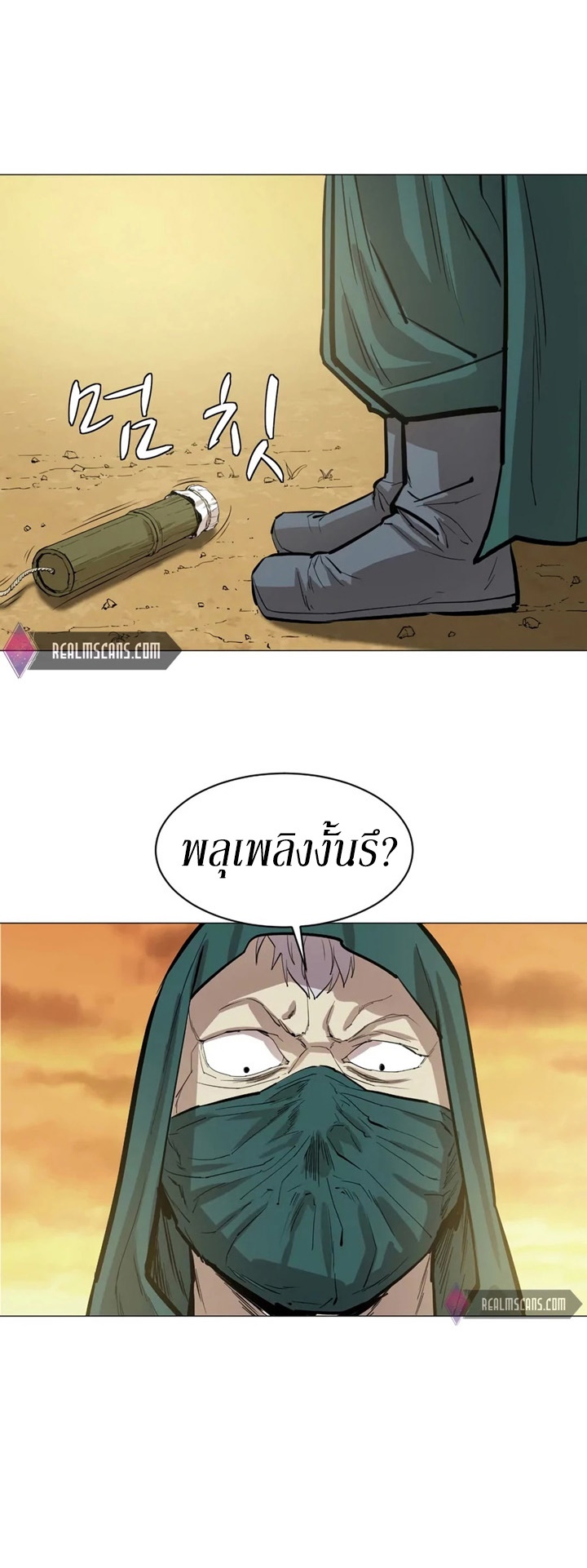 Weak Teacher ตอนที่ 23 แปลไทย รูปที่ 30