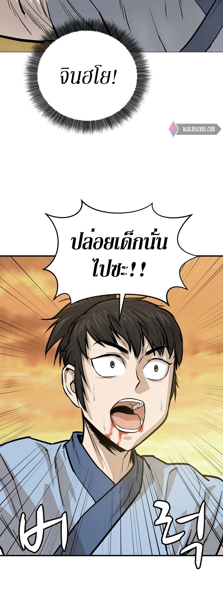 Weak Teacher ตอนที่ 23 แปลไทย รูปที่ 34